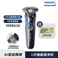 【送擴充旅行包】Philips飛利浦 全新智能多動向三刀頭電鬍刀/刮鬍刀 S5880/20 (登錄送立式充電座)_廠商直送