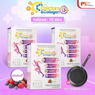 (พร้อมส่ง) CC Calcium & Collagen Plus คอลลาเจนเพื่อสุขภาพ 3 กล่อง แถมฟรีกระทะ Templock 1 ใบ