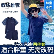 kids Boy swimwear Spot Goods Children's Swimwear Plus Size Boys' Swimwear2025 Teenagers' Two-Piece S