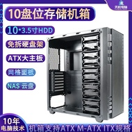 10-Disk Chassis Full Tower Multi-Disk Desktop Computer Server Storage Chassis Free Disassembly 12cm 