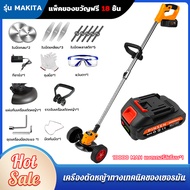 เครื่องตัดหญ้า เครื่องตัดหญ้าแบตเตอรี่ Makita เครื่องตัดหญ้าไฟฟ้า เล็มหญ้า เครื่องตัดหญ้าลิเธียมแบตเ