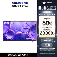 [จัดส่งฟรี Online Exclusive] SAMSUNG 75 นิ้ว Crystal UHD UE100F 4K SMART TV (2025) UE100F Series รุ่