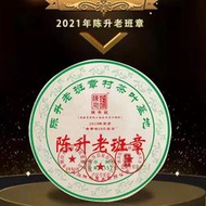 現貨2021年陳升號老班章 357克生茶餅茶 茶葉云南普洱茶干倉正品