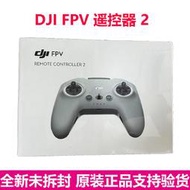 大疆DJI FPV遙控器 2 Avata/DJI O3 Air Unit配件大疆 配件