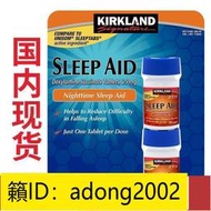 （加瀨打折） Kirkland Sleep AID 睡眠片 96粒2瓶柯克蘭非褪黑素進口