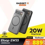 [เหลือ 889บ. ทักแชท]  Orsen by Eloop EW55 MagSafe 20000mAh แบตสำรองไร้สาย Battery Pack PowerBank พาวเวอร์แบงค์ Wireless Charger Orsen Power Bank พาเวอร์แบงค์ เพาเวอร์แบงค์