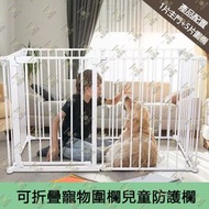 尚野家 - 寵物圍欄寵物防護隔離門【可折疊收納|可改變形狀】安全門欄 隔離柵欄 摺合式安全防護圍欄 可摺疊狗狗柵欄狗籠 兒童防護圍欄 - SD6455