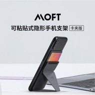 美眉配件 官方授權 Moft X 手機架 超薄手機隱形支架 超薄手機架 隱形手機架 直立橫豎 手機支架 指扣 保護套 灰