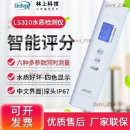 [Quick Measuring Water Quality] Linshang LS310 Multifunctional Quality Detector Household Office Dis
