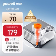 鱼跃(yuwell)雾化器雾化机儿童成人家用医用压缩雾化器403M