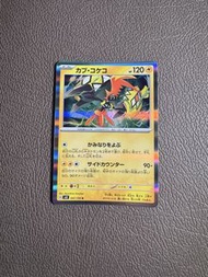 sv8 日版  卡璞・鳴鳴  閃 寶可夢卡 041/106 Tapu Koko Holo Japanese Pokemon Card