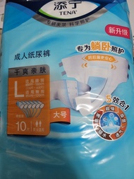 添寧成人纸尿褲/尿片 TENA ProSkin