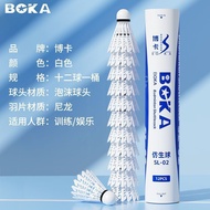 【美丽从衣开始】 博卡羽毛球只桶装仿生高弹新手防风稳定比赛训练耐打室内外  Boka Badminton Shuttlecocks, -piece tube, biomimetic, high ela