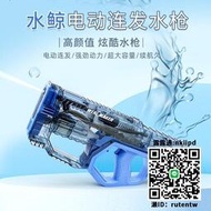 跨境新款水鯨電動連發水槍自動吸水大容量噴水呲水槍冰爆兒童玩具