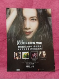 莫文蔚 🌺  首版復刻黑膠 唱片廣告  🍀 雜誌彩頁 🍀A4 SIZE  🦋🍀🍀 🌺  🌹 向日葵26