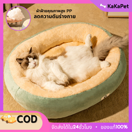 KaKaPet นุ่มหนา ที่นอนสุนัข แมว พื้นที่มากมาย นุ่มมาก สบาย โซฟาสัตว์เลี้ยง ซักเครื่องได ที่นอนสุนัข เบาะนอนแมว ที่นอนแมวเย็นๆ บ้านหมา