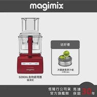 【法國 Magimix 】5200XL 廚房小超跑食物處理器-搖滾紅，送冷壓蔬果原汁組，再送氣泡水機