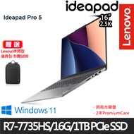 《Lenovo 聯想》IdeaPad Pro 5 83AS002RTW(16吋2.5K/R7 7735HS/16G/1TB PCIe SSD/W11/特仕版)