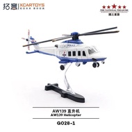Tuoyi Miniature Alloy Small Airplane Model Toy AW139-Beijing City Public Security Station Police Air