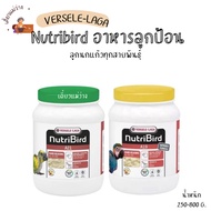 NutriBird A21/ A19 (Weight 250-800 G.) All Species Of Bird Food