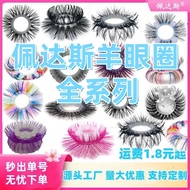 Silicone Sheep Eye Ring Adult Locking Ring Silicone Sexy Ring Eyelash Eye Ring Leather Ring Male Rin