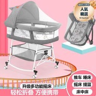 嬰兒床嬰兒搖椅可攜式摺疊寶寶床新生兒搖籃床多功能可移動提籃