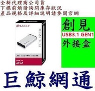 含稅 創見Transcend 2.5吋 TS0GSJ25S3 USB3.1 GEN1 SATA 硬碟外接盒 25S3