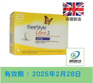 FREESTYLE LIBRE 2 (瞬感2) 無痛血糖掃描檢測傳感器 [平行進口]