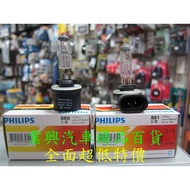 PHILIPS Fog Lamp Bulb 880 881 12v27w (880-009) (881-009) [Industrial Auto Boutique Department Store]