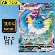 Vaporeon VMAX Vaporeon VMAX VMAX (RRR CS4aC/027 PTCG Chinese Pokémon card Pokemon card CVV