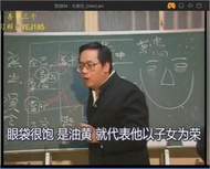 倪海廈大師《 紫微斗數》94集視頻（帶字幕）《聽課筆記、補充教材》電子檔配隨身碟