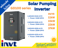 อินเวอเตอร์ปั้ม INVT solar pumping inverter(GD100 series) ขนาด 11kW - 37kW