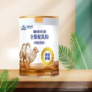 Whole Fat Whole Milk Powder Xinjiang Camel Wholesale Patch Camel Milk Powder Genuine Milk Powder Cam