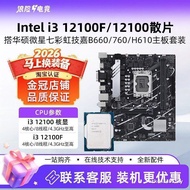 Intel 12th Generation i3 12100f/14100 Loose Film with Asus MSI H610 B760m Motherboard CPU Set Ready 