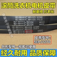 Sesuai untuk Mesin Basuh Drum Kecil 5EPJ1270/5PJ1270 Tali Pinggang Pemacu Motor