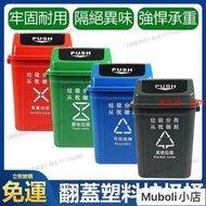 分類垃圾桶 垃圾桶 垃圾桶大容量 廚房垃圾桶 廁所垃圾桶 移動式垃圾桶 帶蓋垃圾桶 家用便捷資源回收桶