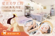 愛美美學工坊 A.正宗越式洗髮+臉部保濕按摩SPA80分(手技70分) / B.Pro正宗越式洗髮+臉部保濕按摩SPA100分(手技90分) / C.美睫SPA嫁接接到滿任選：自然/輕濃/濃密 三選一