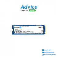500 GB SSD M.2 PCIe 4.0 KINGSTON NV3 (SNV3S/500G) NVMe