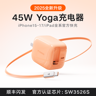 ชาร์จไฟแบบพับได้ Torras Yoga Charger 67W สายข้อมูลพร้อมชาร์จเร็ว 45W สำหรับ Apple Huawei iPhone17 pr