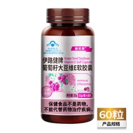 60 Capsules Freckle Removal Grape Seed Vitamin E Soft Capsules Anthocyanin Remove Chloromatic Spots 