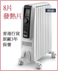 8片發熱片 Delonghi TRDX40820E Dragon 4 PRO系列 充油式電暖爐  香港行貨