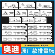 Audi Audi Displacement Tail Label Car Label Label A3 A4 A6 Q5 Q7 A8 Modified 45 50TFSI Car Label Lab