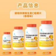 999 Vitamin C Chewable Tablets 90 Tablets High Content VC Male Female Adult Children 1.#现货999维生素C咀嚼片