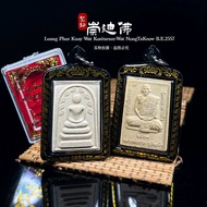 【泰国佛牌】Phra Somdej BhaiSaMor Luang Phor Kuay Wat Kositaram Wat NongTaKeow B.E.2557