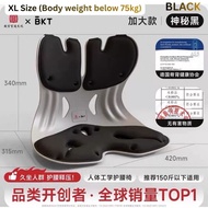 BKT 护腰坐姿椅 Ergonomic Waist Support Cushion Ergonomic Lumbar Support Cushion 办公室背部支撑坐姿椅垫 Pregnant Wome