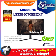 Samsung LS32BG702EEXXT จอมอนิเตอร์ ODYSSEY G7 - 32" IPS 4K 144Hz G-SYNC COMPATIBLE, FREESYNC PREMIUM PRO By Vnix Group