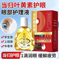 720readystock Dr. Mei Angelica Eye Lotion Eye Care Lotion Relieve Fatigue Dry Vision Blurry Eye Drop