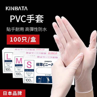 A42- (S碼/100枚入)一次性手套 食品級 PVC 手套 乳膠手套 橡膠手套 防水手套 餐飲烘焙專用手套 家務清潔 廚房家用防護手套 - 平行進口
