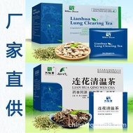 ▪Exported to Lianhua lung Clearing tea lianhua lung Clearing tea