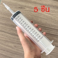 ราคาถูกสุด ไซริงค์ กระบอกฉีดยา 150ml สลิงใหญ่ ดูดน้ำมัน ดูดของเหลย ล้างจมูก